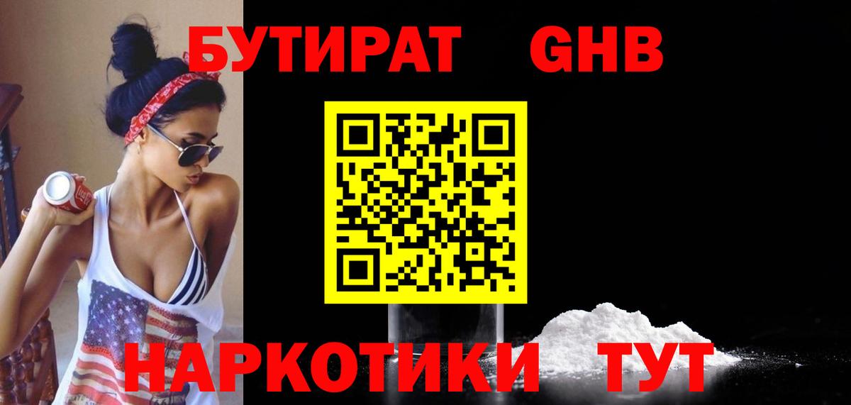 БУТИРАТ оксана Саратов