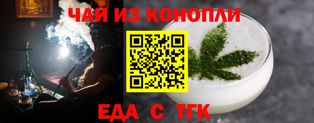 Cannafood марихуана  Вход с VPN  Саратов 