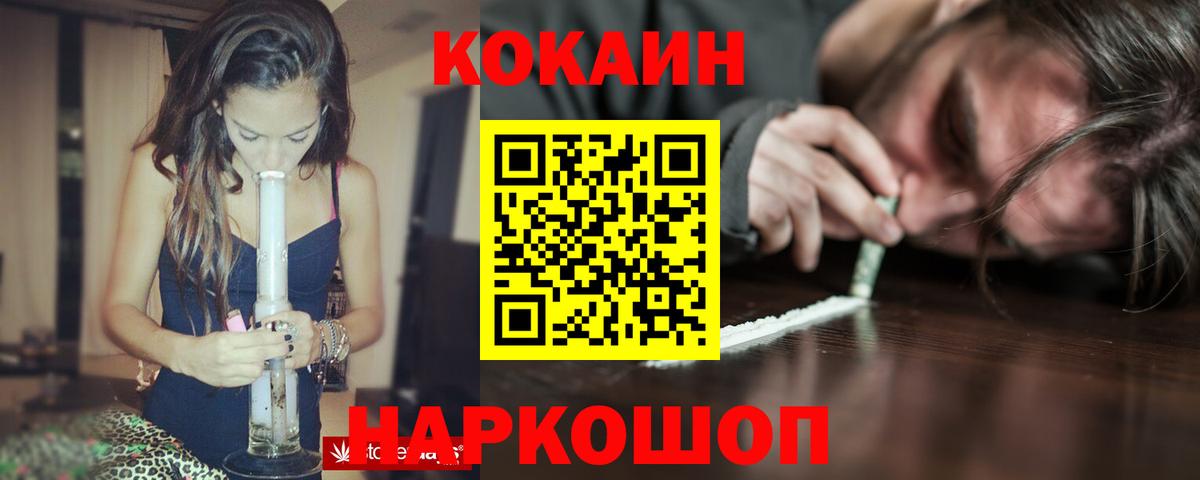 купить наркоту  КОКАИН Колумбийский  Вход с VPN  COCAIN  Саратов  COCAIN Колумбийский 
