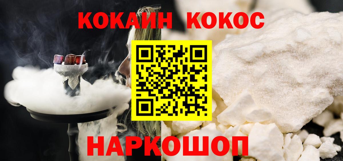 Cocaine FishScale Саратов