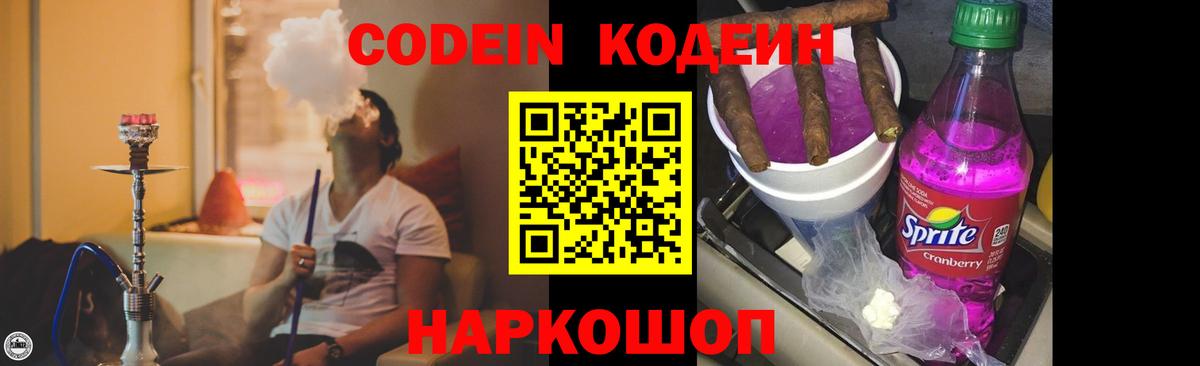 Саратов  Кодеиновый сироп Lean напиток Lean (лин)  Вход с VPN  Codein напиток Lean (лин) 