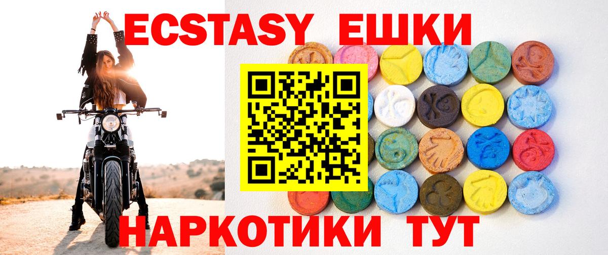 Ecstasy mix Саратов