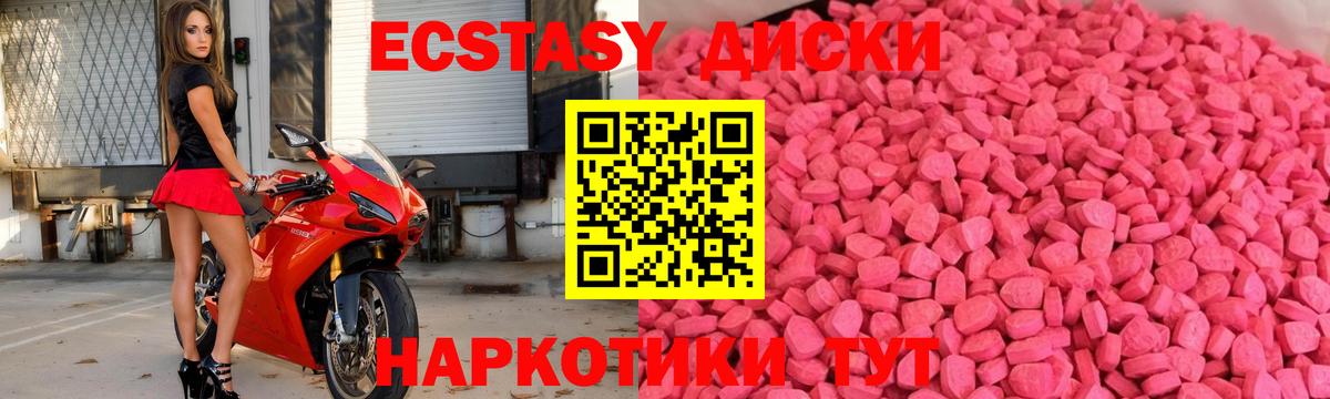 Ecstasy Punisher  Вход с VPN  Саратов  Ecstasy mix 