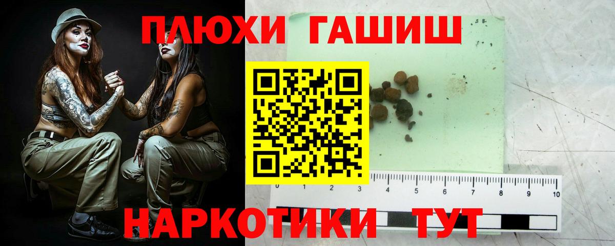 ГАШ гашик  Вход с VPN  Саратов 