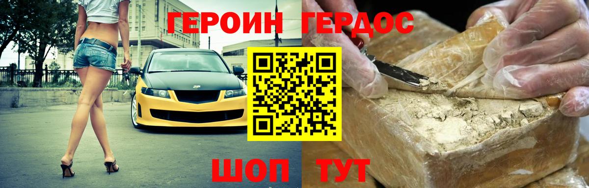 ГЕРОИН гречка  Вход с VPN  Саратов 