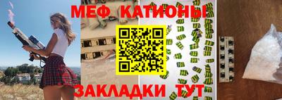 меф VHQ Обнинск