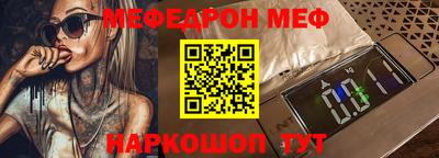 меф VHQ Обнинск