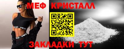меф VHQ Обнинск