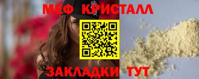 меф VHQ Обнинск