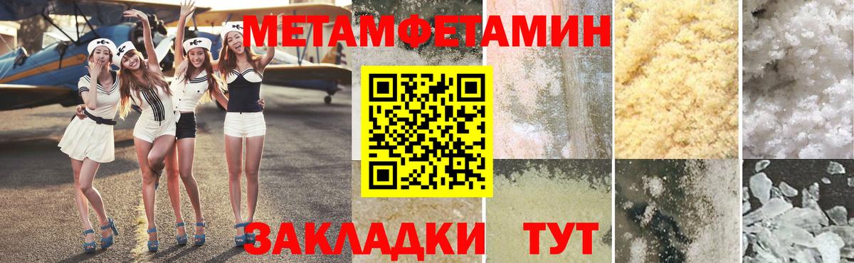 Первитин Декстрометамфетамин 99.9% Саратов