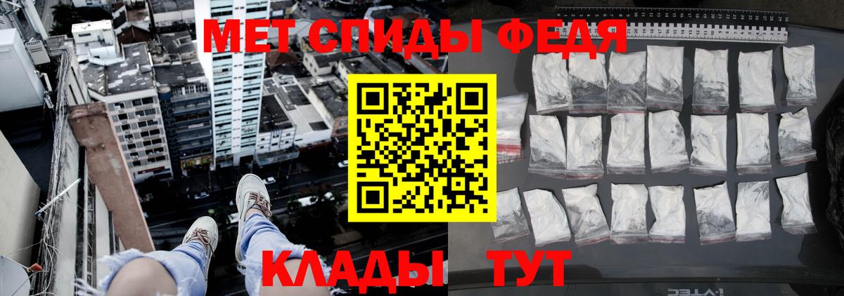 Первитин мет  Вход с VPN  Первитин  Первитин мет  Саратов 