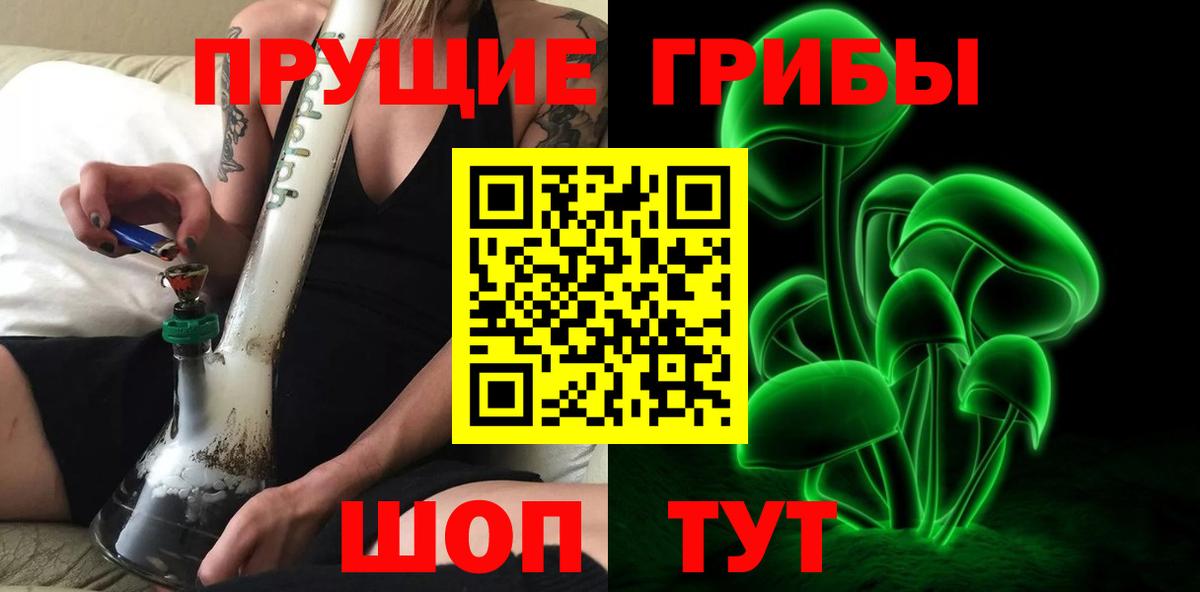Псилоцибиновые грибы Magic Shrooms  сколько стоит  Саратов  Вход с VPN 